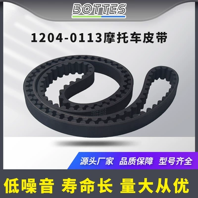 1204-0113 40024-09A Motorcycle Belt Suitable for Harley-Davidson (Belt)