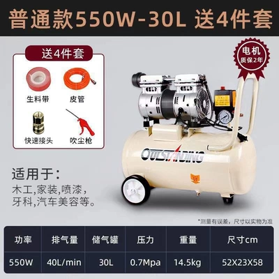 Oil-Free Silent Air Pump — Hava kompressorları - upgraded-model-550w-30l-comes-with-a-big-gift-package