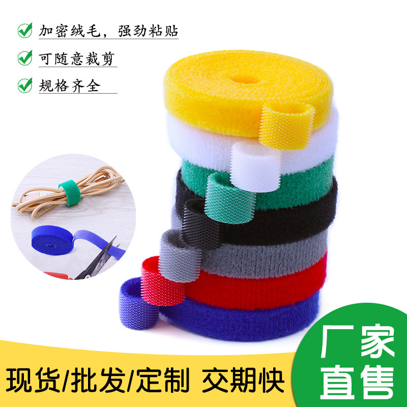 Back-to-back Velcro Ribbon Adhesive tape wire cable tape self-adhesive tape nylon buckle hook wool same body female buckle