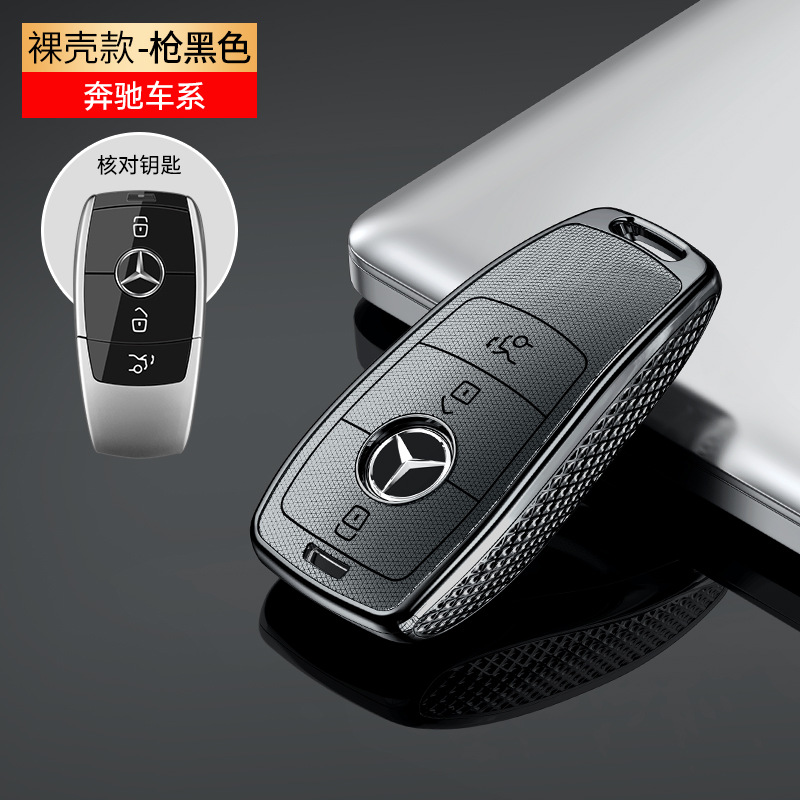 Mercedes-Benz For Mercedes-Benz a200l Key Case New b200 Buckle gla220 Package glb220 Car Key Shell Buckle (Static Rod/Key Bag) - lx-mercedes-benz-b-gun-black-single-shell
