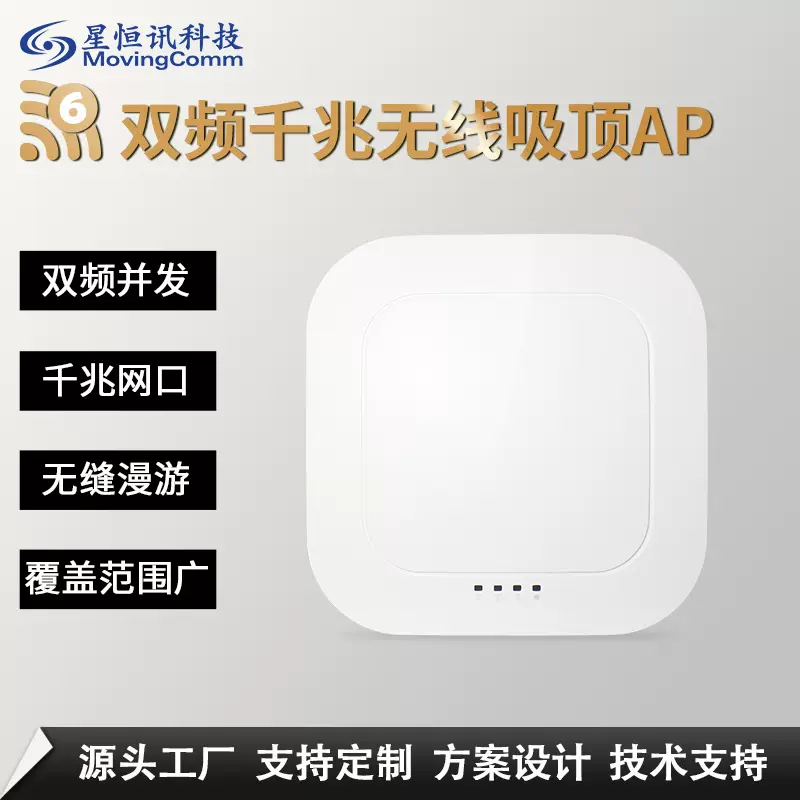 1800Mbps双频大功率全屋wifi6覆盖室内ap千兆poe路由器吸顶无线ap