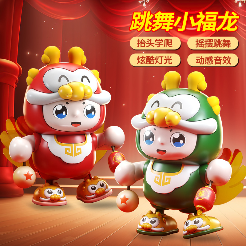 跳舞小龍寶新年龍玩具禮物嬰兒練習抬頭翻身爬有聲會動兒童送禮物