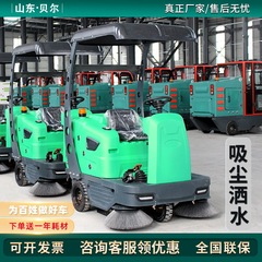 工場作業場用電気掃除車団地不動産市政道路掃除機運転式掃除車