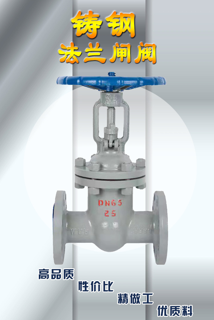 Z41H-25C法兰铸钢闸阀 手动气动电动法兰铸钢高压重型闸阀硬密封