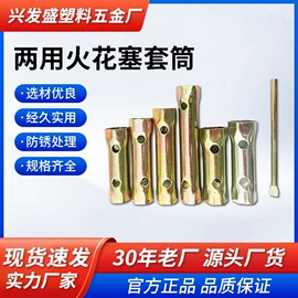 套筒扳手;十字螺丝刀;呆扳手