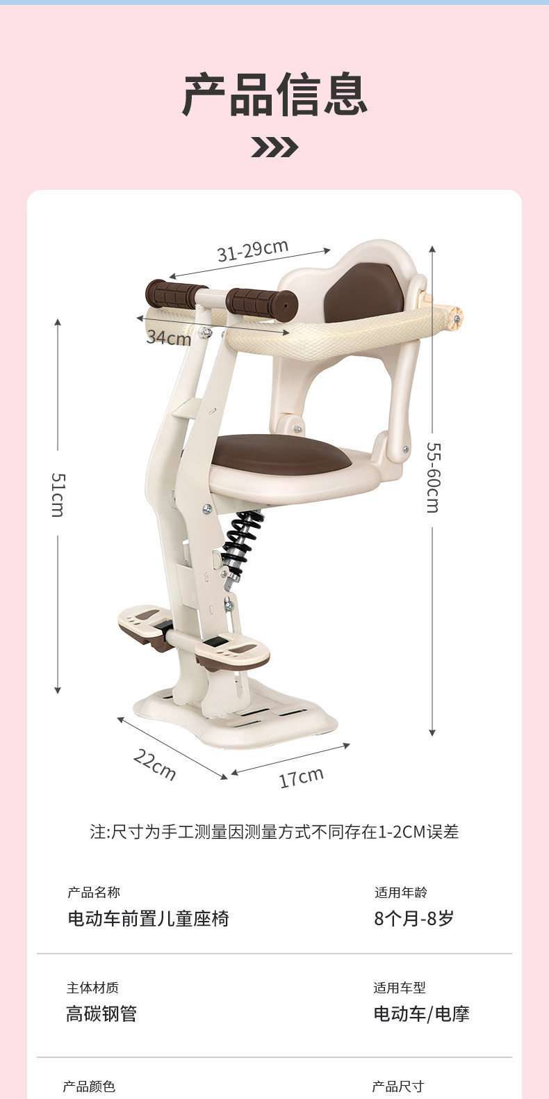 Suitable for electric vehicle child seats, front-mounted foldable electric scooter baby seats, motorcycle child and infant seats