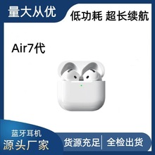 �ߴ���ǿ���͹��ĳ�������Air72026�羳TWS������������5.4����ʽ