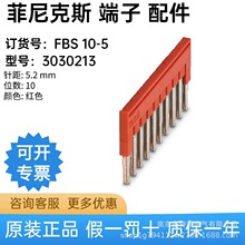 �¹� �����˹ FBS 10-5 - ���ʽ�ŽӼ� 3030213  ��Ʒ �����ֻ�