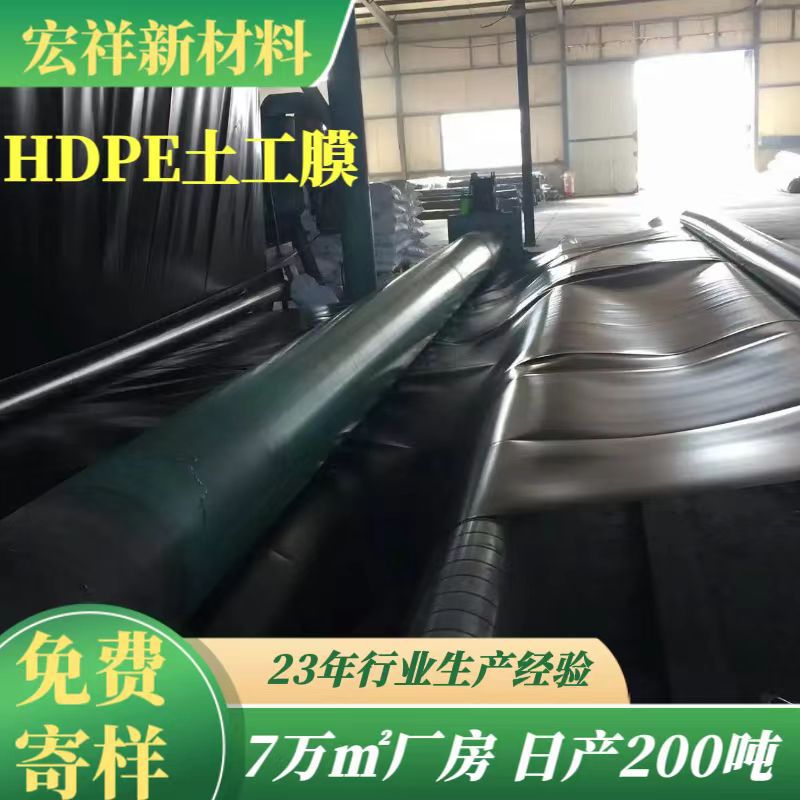 Oxidation pond anti-seepage membrane high-density polyethylene…