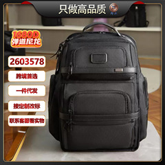 高品质版弹道尼龙2603578男士双肩包alpha3经典商务通勤电脑背包
