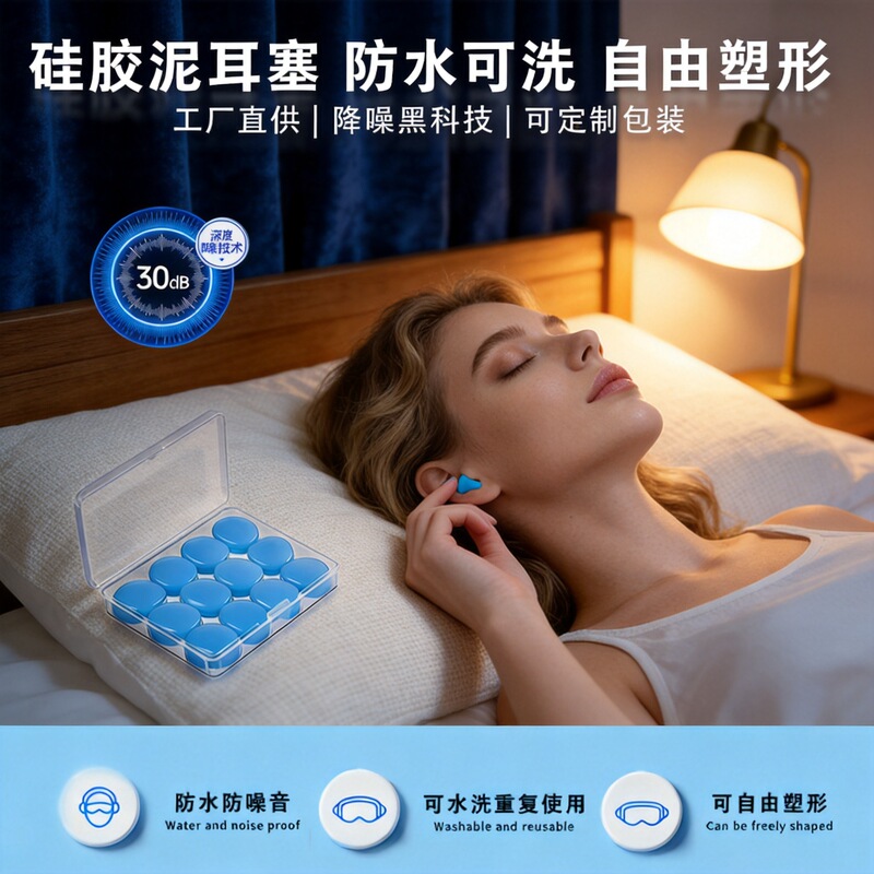 (Exclusive for regular customers) Amazon silicone earplugs, moldable for sleep, soundproof, and designed for quiet sleep