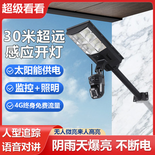 4g Solar Street Light Surveillance Camera All-In-One Machine with Long Battery Life and High Brightness Security Monitoring Hot Model Icsee