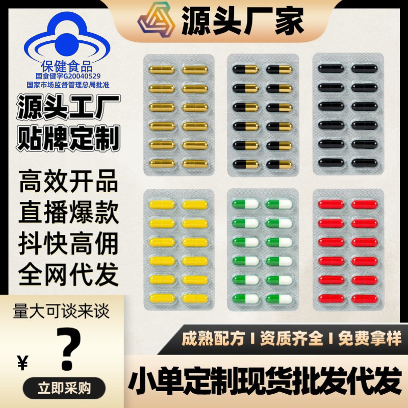 Norite Brand Crescent Capsules Regular Blue Cap Approval Health Food Wholesale Dropshipping Weight Loss Capsules