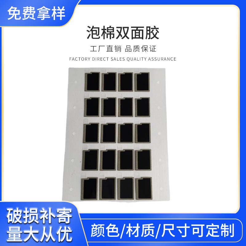 日东双面胶 泡棉双面胶 导热pet双面胶耐高温双面胶定 制批发加工