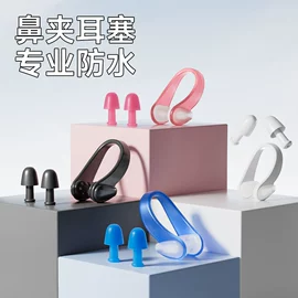 泳镜;泳帽;游泳辅助用品