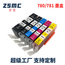 ���ü���PGI-780 PGBK CLI-781XL TS707 TR8570 TS8270��ӡ��ī��