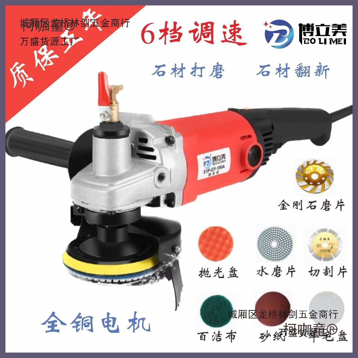 抛光机打磨机石材注水式水磨机工业型磨光机家用翻新地面打麦太保