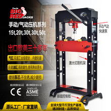 通润BIGRED汽修手动油压机压配轴承压力 锻压液压机