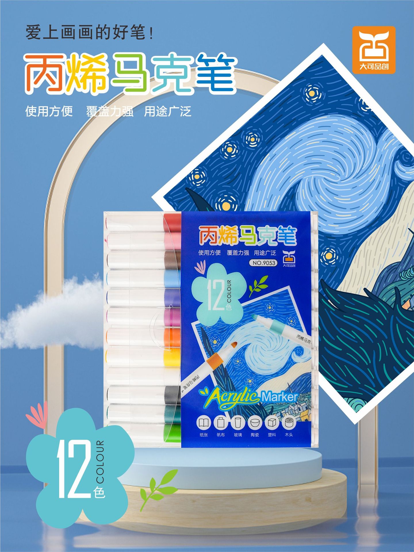 大可9053详情图1