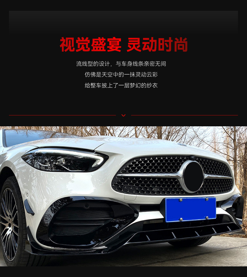 Applicable to 2022 Mercedes-Benz C- Class w206 c200 c260 amg front shovel front lip front air outlet air knife cross-border modification