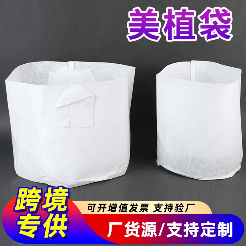 Кросс-бордерная сумка для выращивания растений, белая нетканая сумка для посадки с ручкой, сумка для посадки деревьев, питание для рассады, пересадка, квадратная утолщенная сумка
