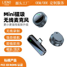 私模无线领夹式麦克风纽扣磁吸直播收音麦手机直播拍视频降噪话筒