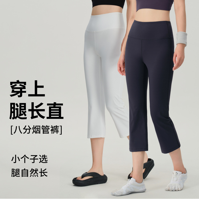 2026 New Style Butt-Lifting Yoga Pants for Women, Slightly Flared Fitness Cropped Pants for Petite Figures, Summer Slim-Fit Sports Pants