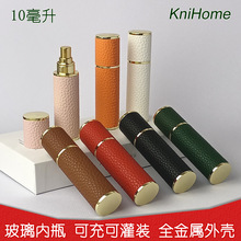 荔枝纹鳄鱼纹小羊皮10毫升香水瓶分装瓶外带瓶玻璃内瓶金色银色壳