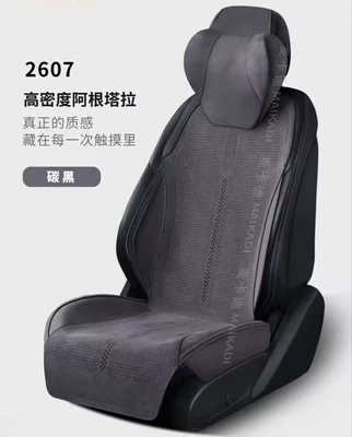 New Style Suede Car Seat Four Seasons Pad - five-seats-carbon-black-five-seats
