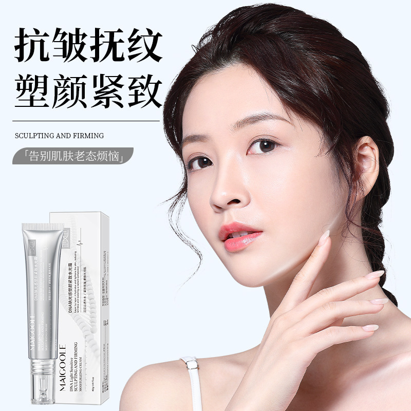 玫黛琳DNA钠光感塑颜紧致水光霜紧致肌肤补水保湿清爽不粘腻面霜|undefined