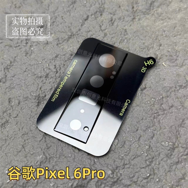 Pixel6Pro