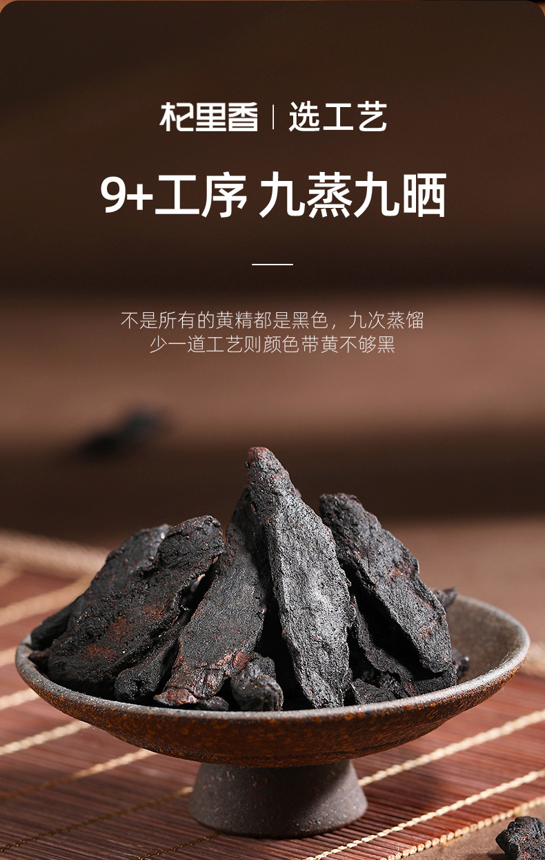 Qi Li Xiang Prepared Polygonatum Root Slices 250g Jar Nine Steam Nine Sun Dried for Herbal Soups and Teas quality and texture