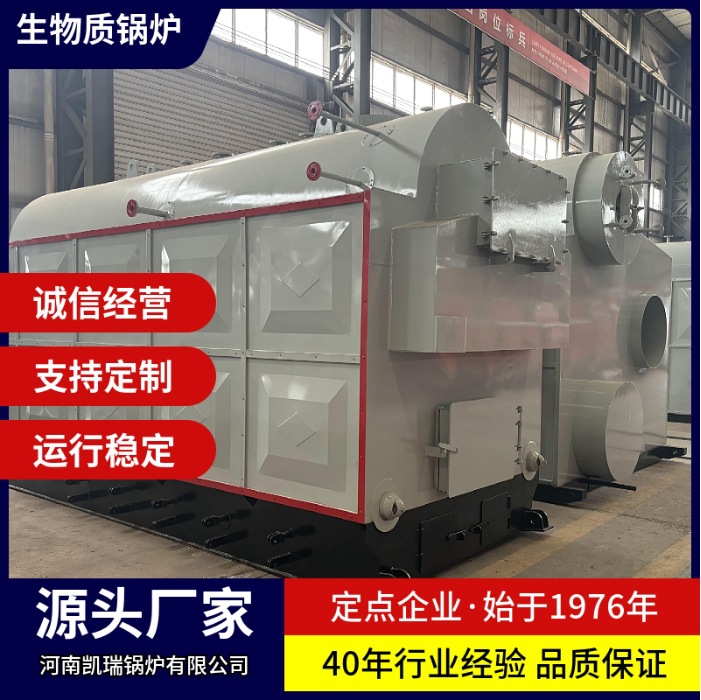 宁夏1吨燃生物质颗粒蒸汽锅炉厂家 宁夏2吨燃生物质热水锅炉价格