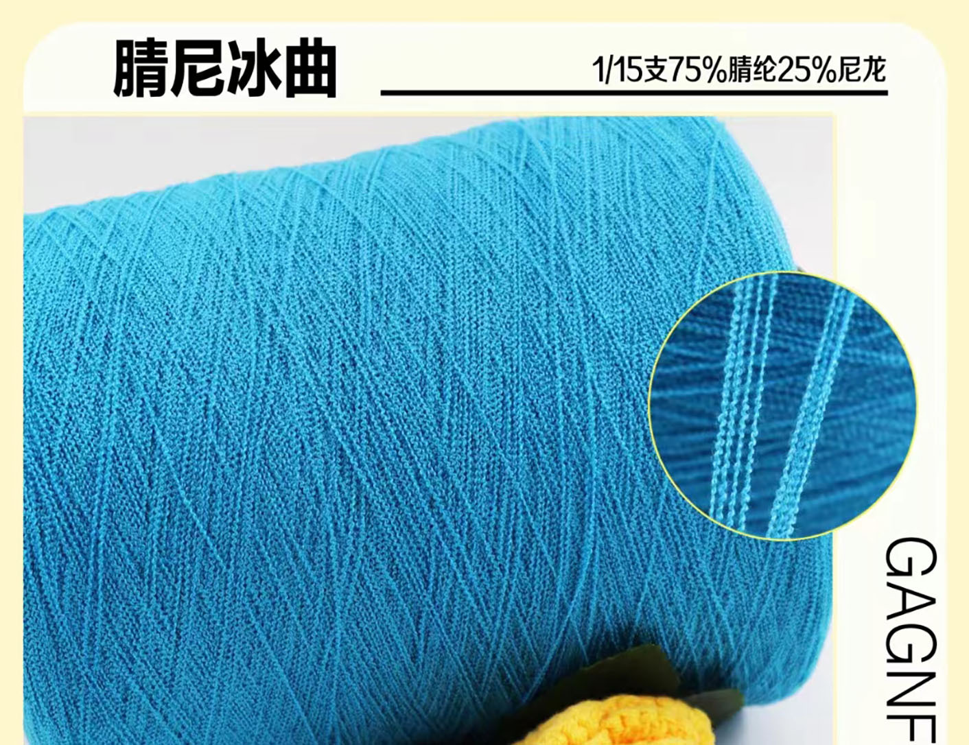 15支抗起球冰曲75腈纶25尼龙手感冰凉曲珠纱针织纱线曲珠纱春夏