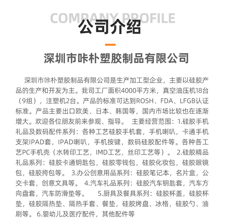 深圳市咔朴塑胶制品有限公司爆款详情页_11