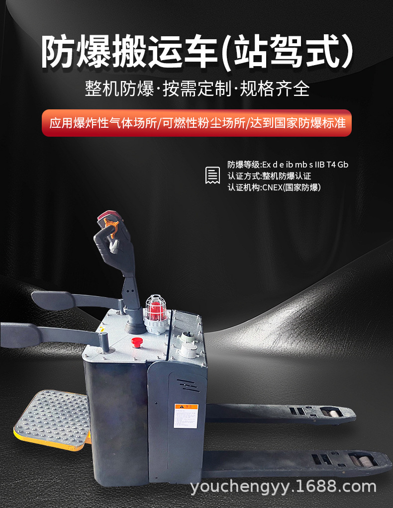 防爆设备_11.jpg