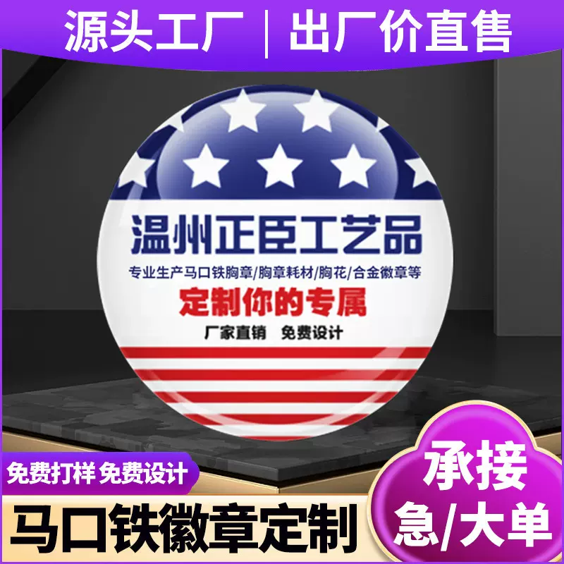 马口铁金属徽章定制厂家批发耗材可爱卡通胸章胸针肩章纪念章定做