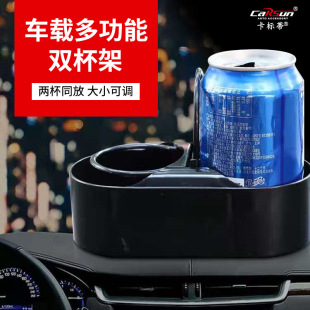 Multifunctional Car Water Cup Holder In-Car Fixed Beverage Holder One-To-Two Storage Box Car Tea Cup Holder Beverage Holder