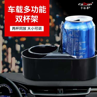 Multifunctional Car Water Cup Holder In-Car Fixed Beverage Holder One-To-Two Storage Box Car Tea Cup Holder Beverage Holder