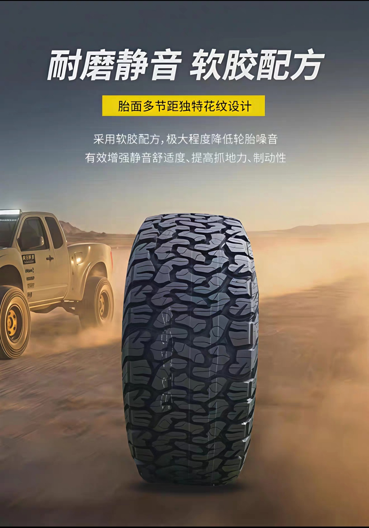 Brand New Zhan Tu Tire Gladiator Series Go2 Is Compatible with Tank 300 Prado All-Terrain Off-Road Vehicle Tank 300