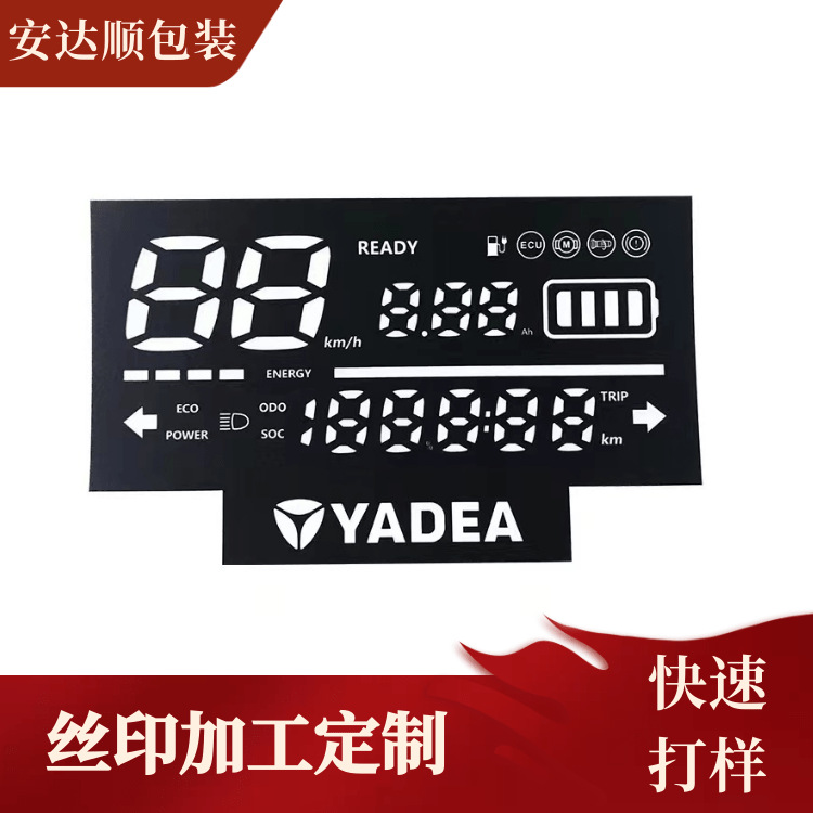 充电宝PET扩散膜数字透光88显示膜片PVC带胶LED数码管磨砂面板