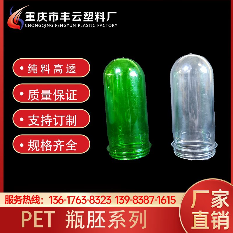 Производитель Чунцин, оптовая продажа, 39 рта, 65, ПЭТ-бутылка, труба для эмбриона, крышка для бутылки, ручка крышки