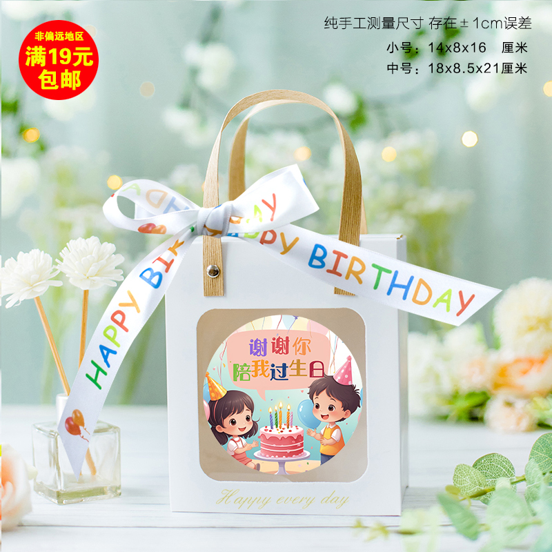 Белая коробочка с окошком (лента + наклейка с рисунком) - маленький размер.