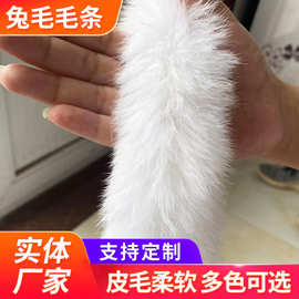 兔毛条现货批发服装毛条辅料汉服旗袍包边条黑色白色家兔毛条厂家