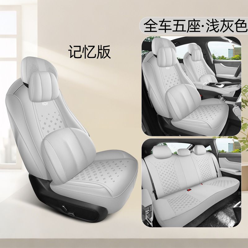 Modelə uyğun (Original) oturacaq örtükləri – Changan Cushion - memory-foam-edition-light-gray-qiyuan-a07-dedicated-360-full-coverage