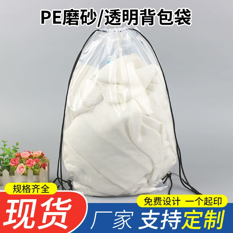 Оптовая продажа туристическая туалетная рюкзак шнурок pe шнурок водонепроницаемая кукла сумка на плечо пластиковый пакет на заказ