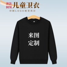 秋季儿童圆领毛圈卫衣文化广告衫团体服亲子装刺绣印字图logo