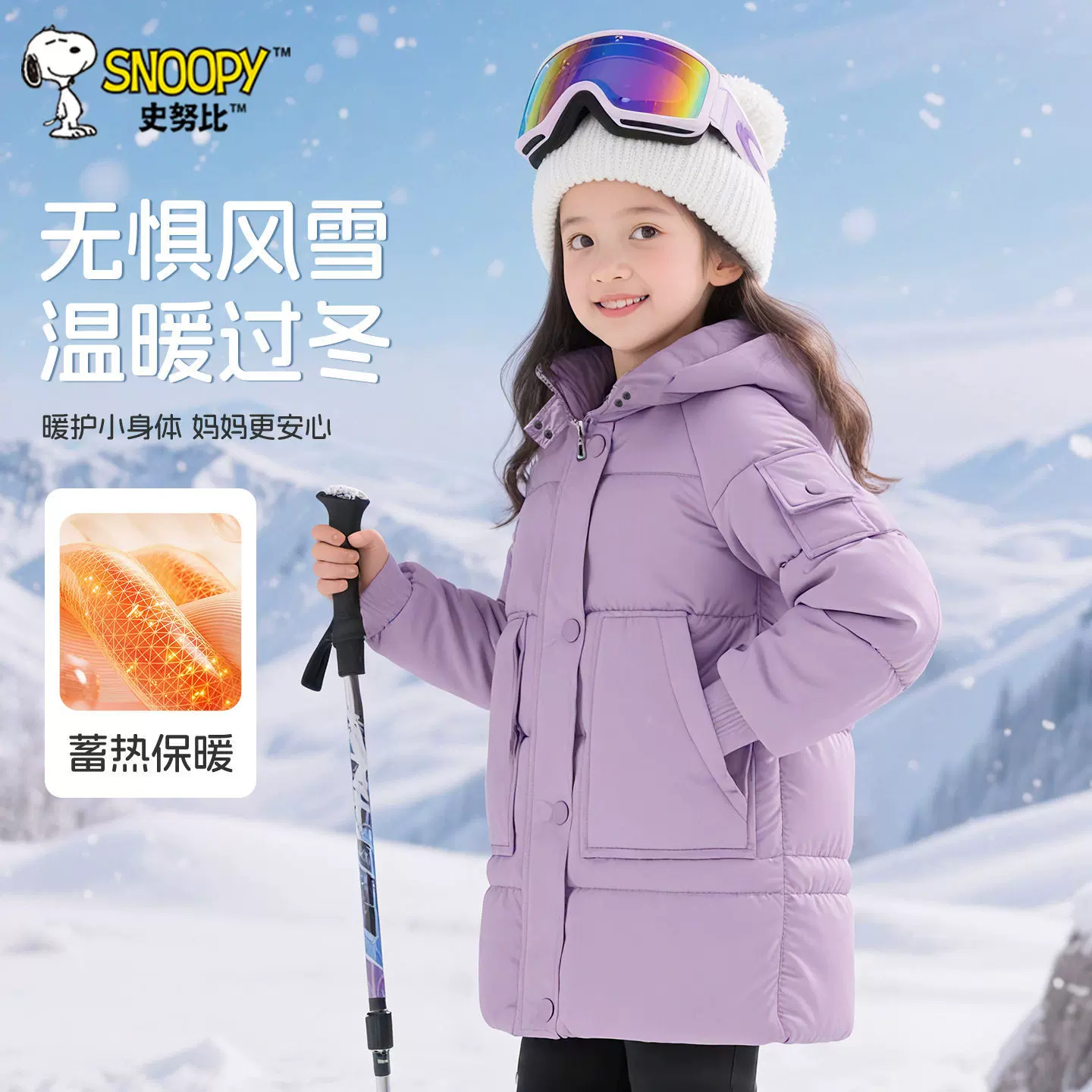 史努比儿童棉服外套2025冬季男女同款中长款棉衣洋气加厚冬装棉袄
