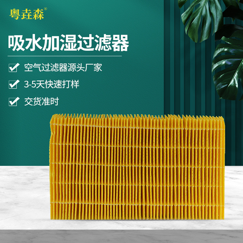 厂家防尘除湿抗菌网空气净化空调过滤网耐碱防静电吸水加湿过滤器