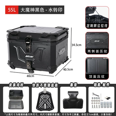 Trunk 45/55L Electric Vehicle Storage – Motorcycle trunk - mjw55l02-modelbig-demon-water-transfer-hanging-pieceblack